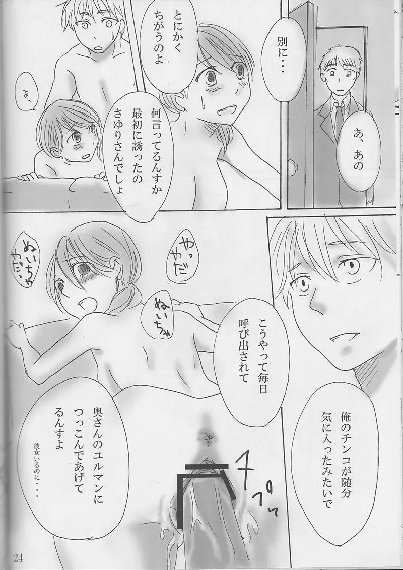 NNN Page.23