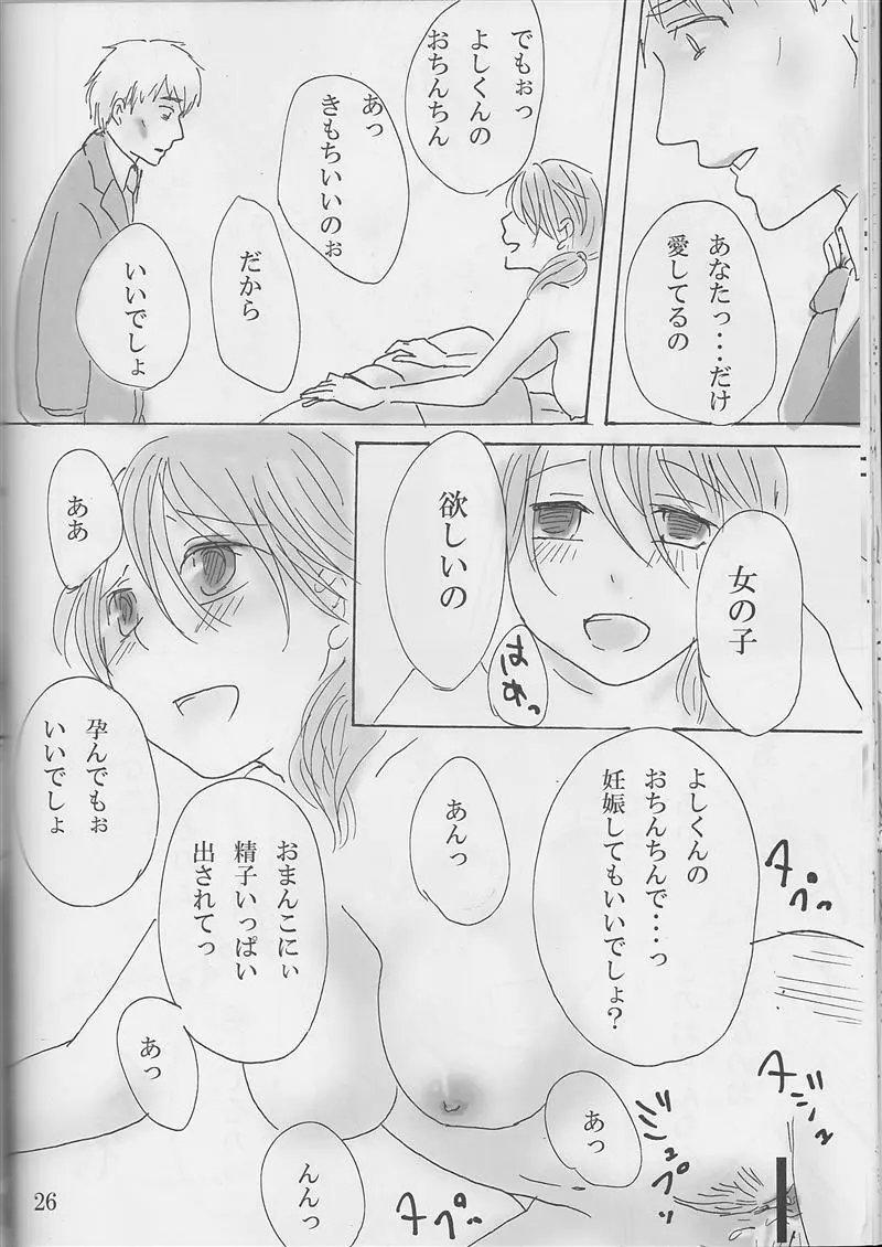 NNN Page.25