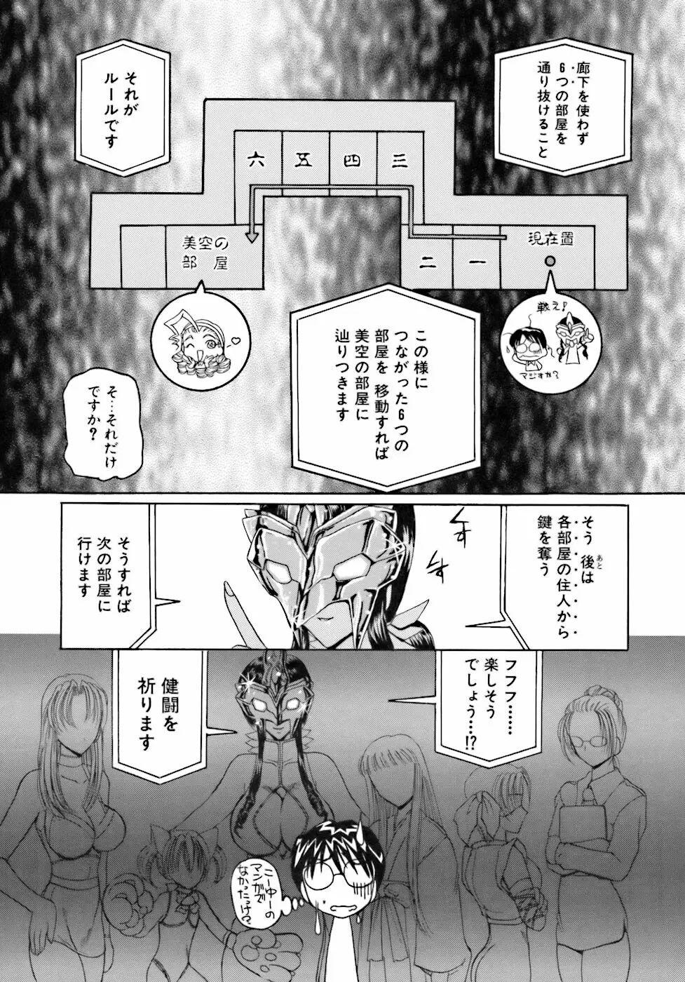 淫行女教師 Page.72