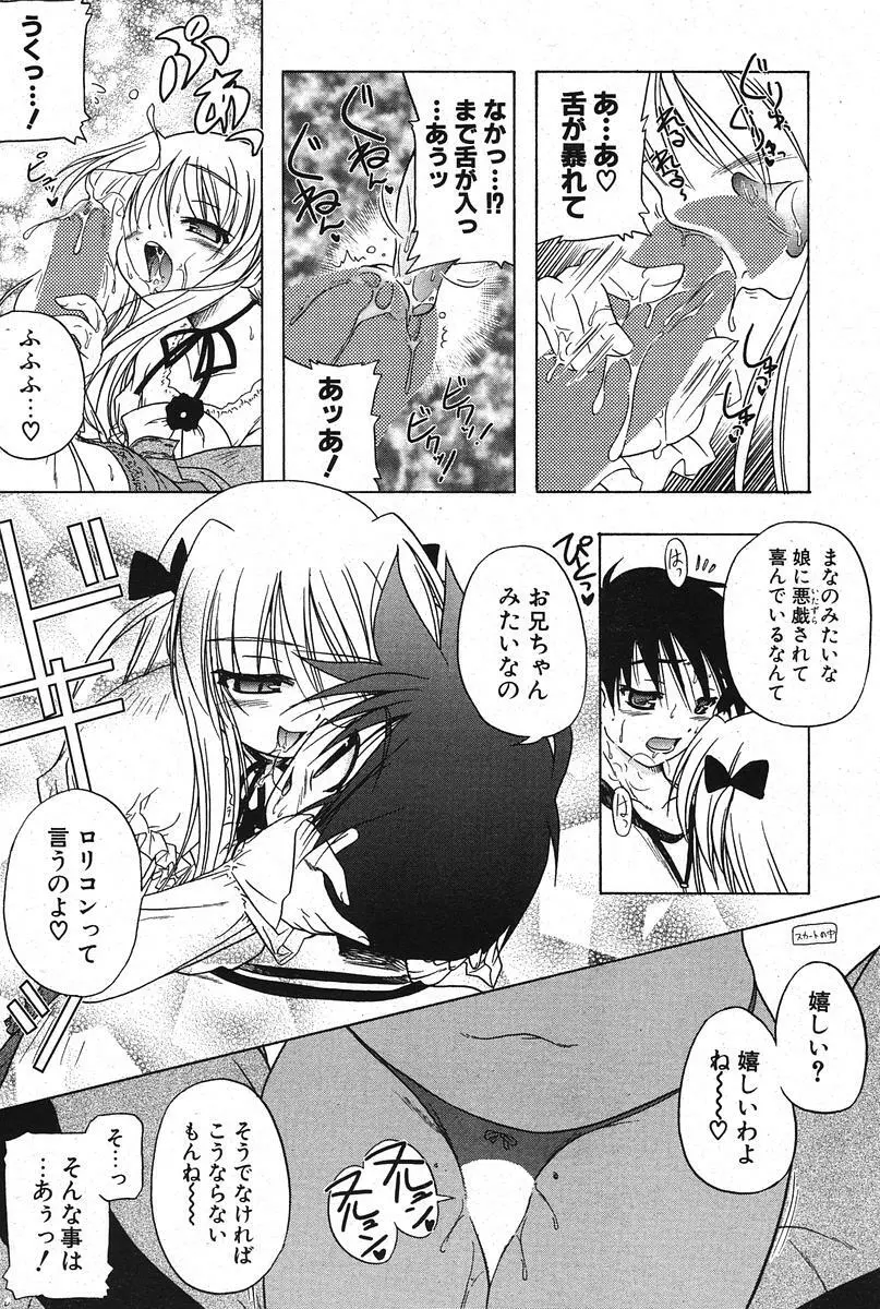 COMIC ポプリクラブ 2005年11月号 Page.108