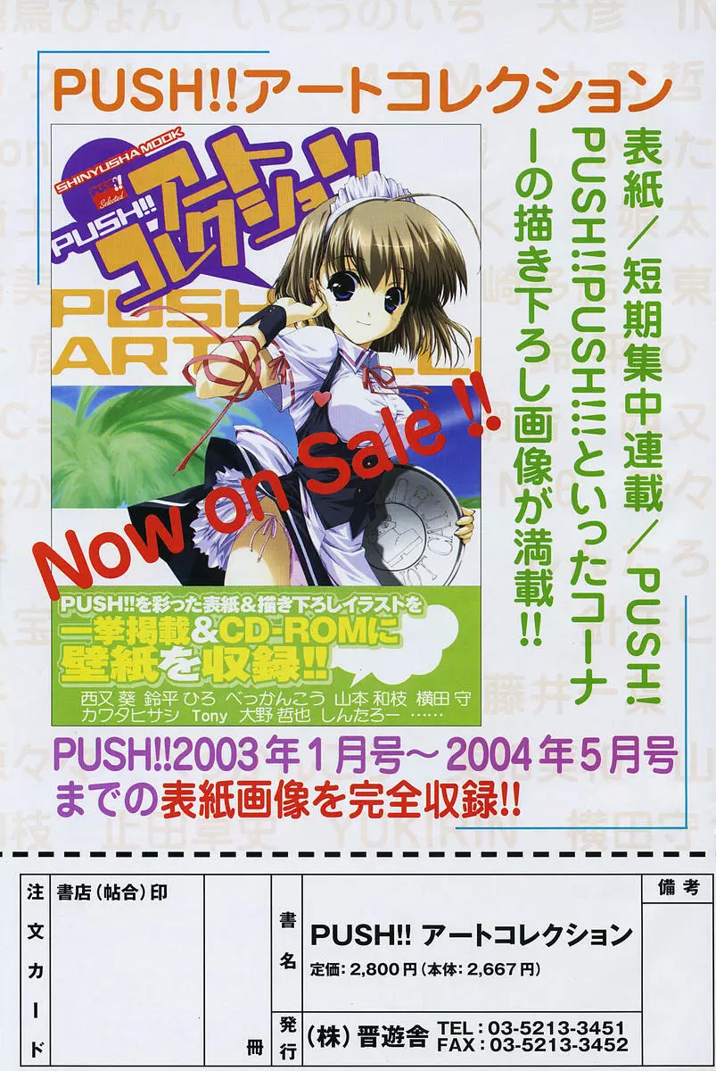 COMIC ポプリクラブ 2005年11月号 Page.153