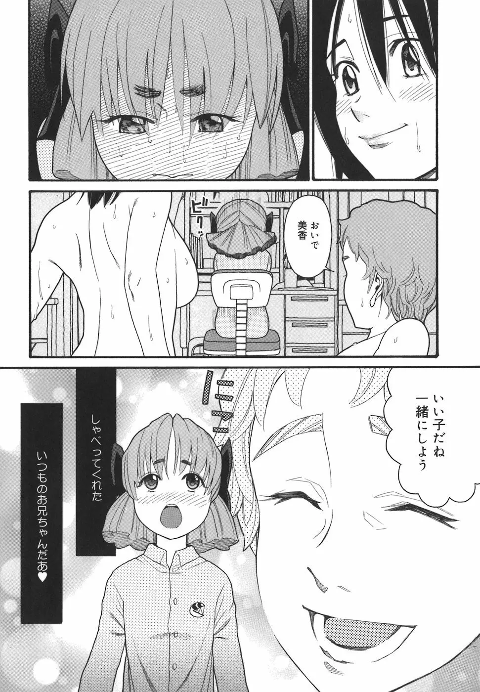 オアシス Page.84