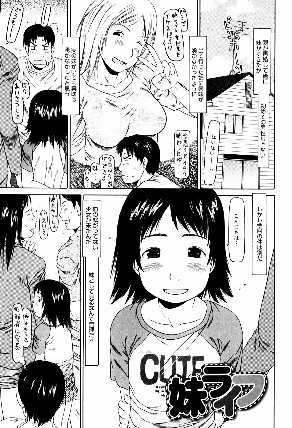 ぴょんぴょんするよ Page.12