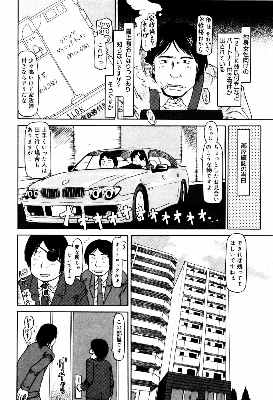 ぴょんぴょんするよ Page.123