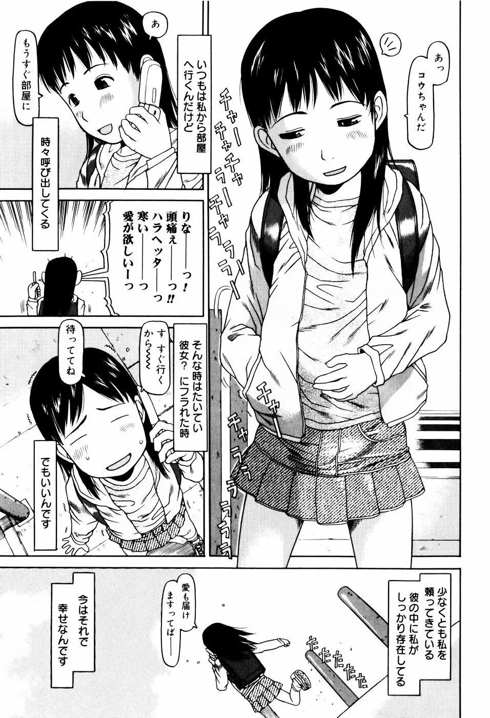 ぴょんぴょんするよ Page.162