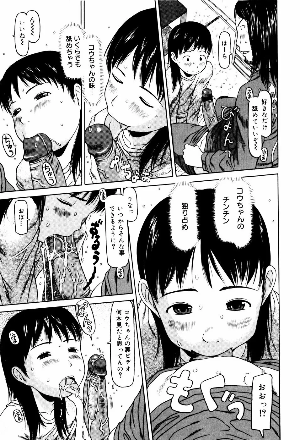 ぴょんぴょんするよ Page.166