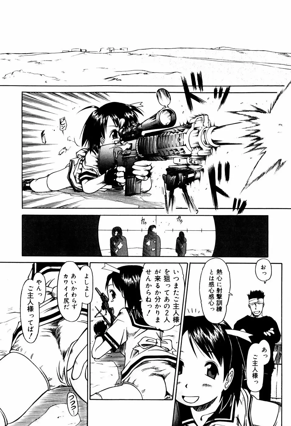 ぴょんぴょんするよ Page.199