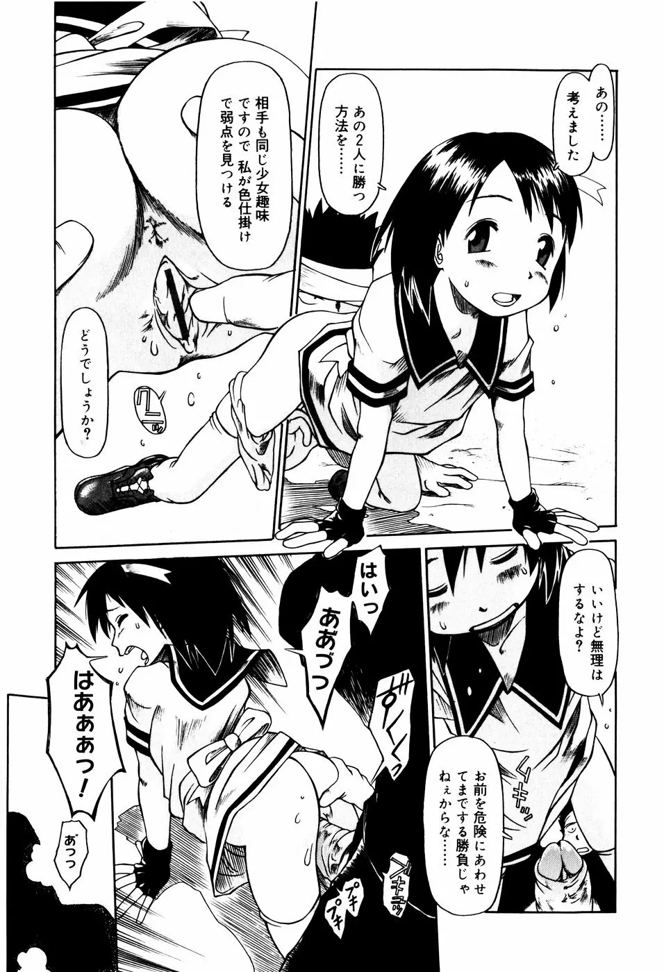 ぴょんぴょんするよ Page.200