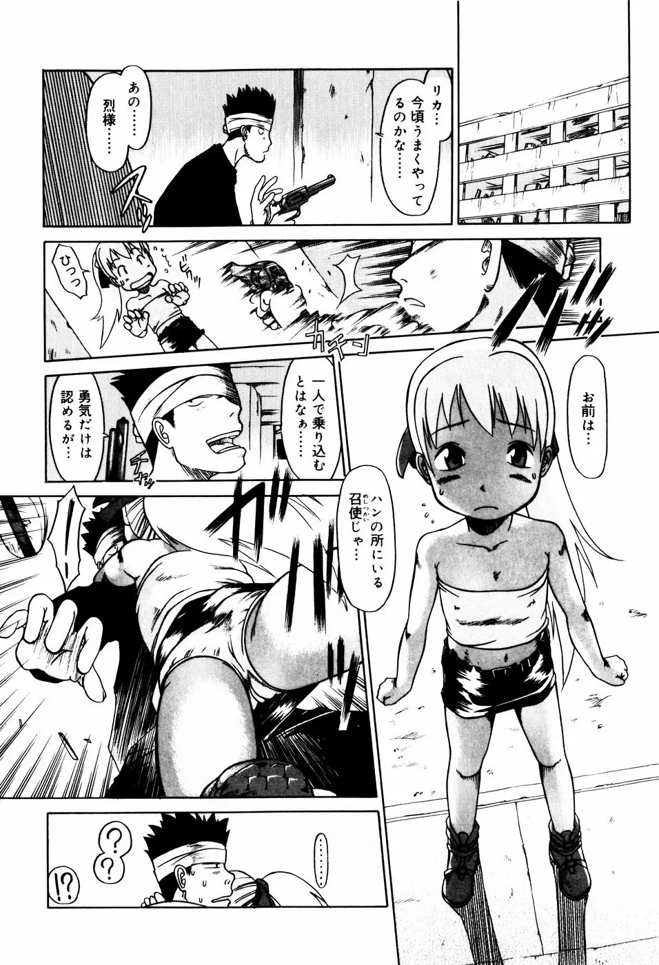 ぴょんぴょんするよ Page.203