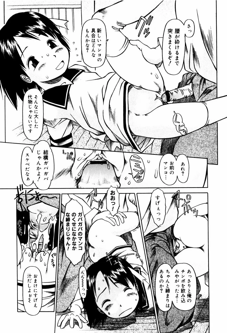 ぴょんぴょんするよ Page.209