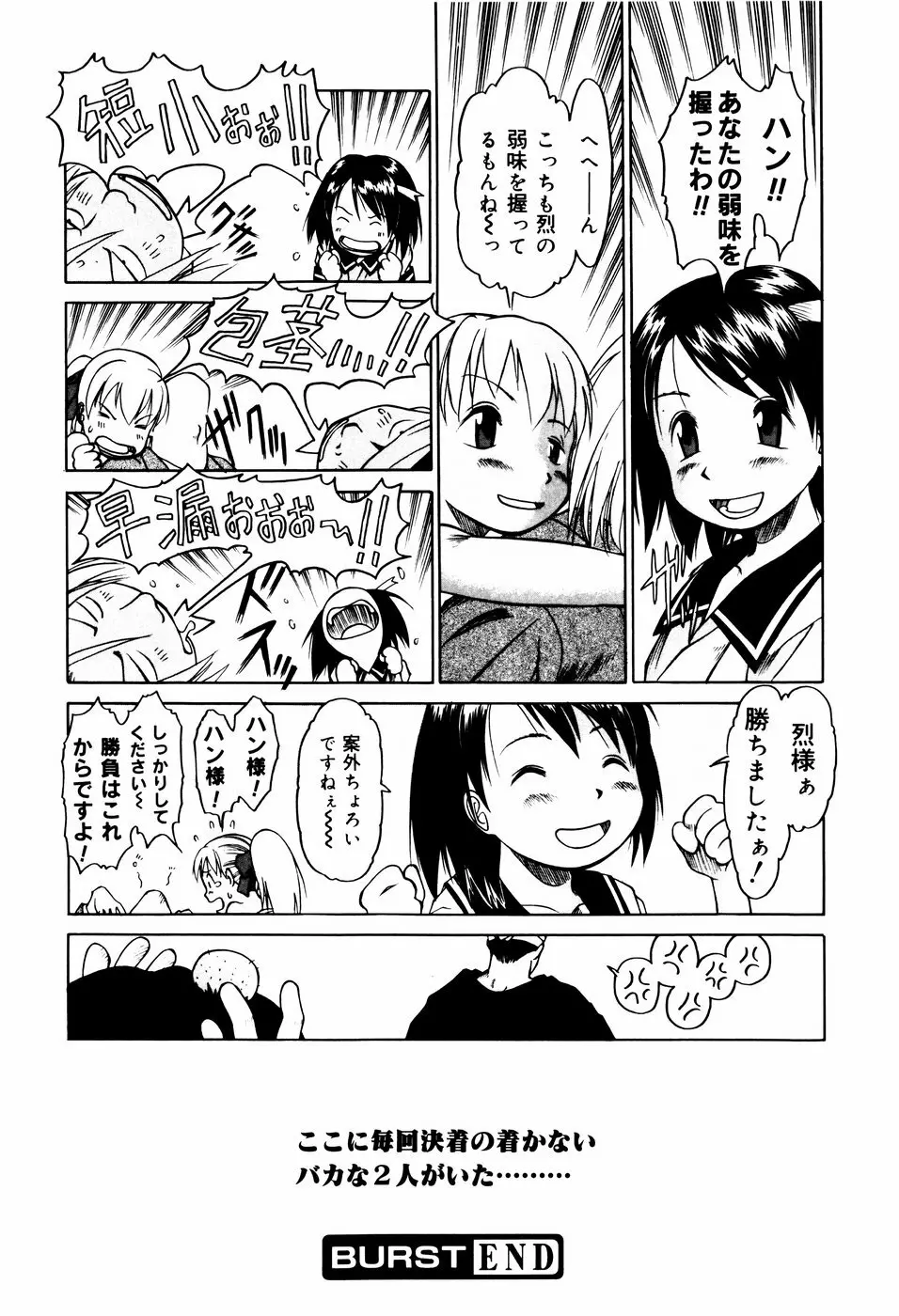 ぴょんぴょんするよ Page.215