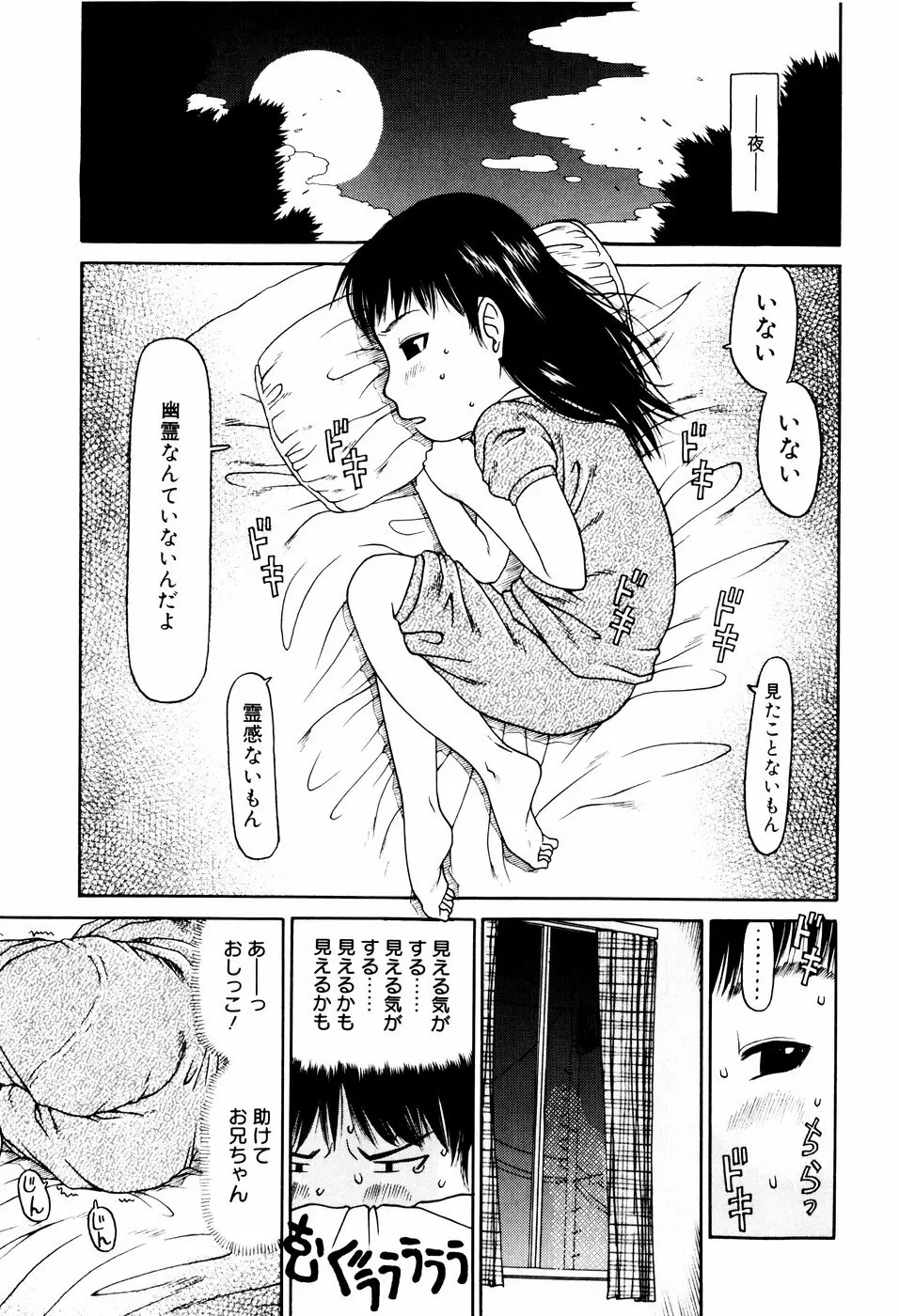 ぴょんぴょんするよ Page.92