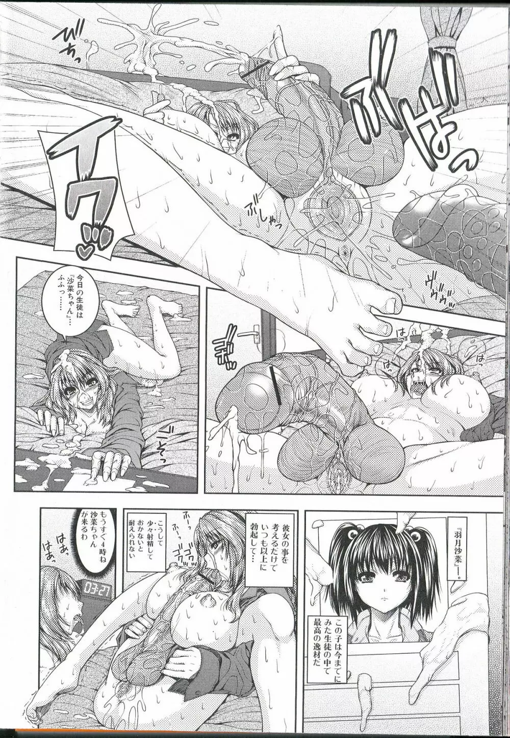 ふたなりエクセレント! 2 Page.21