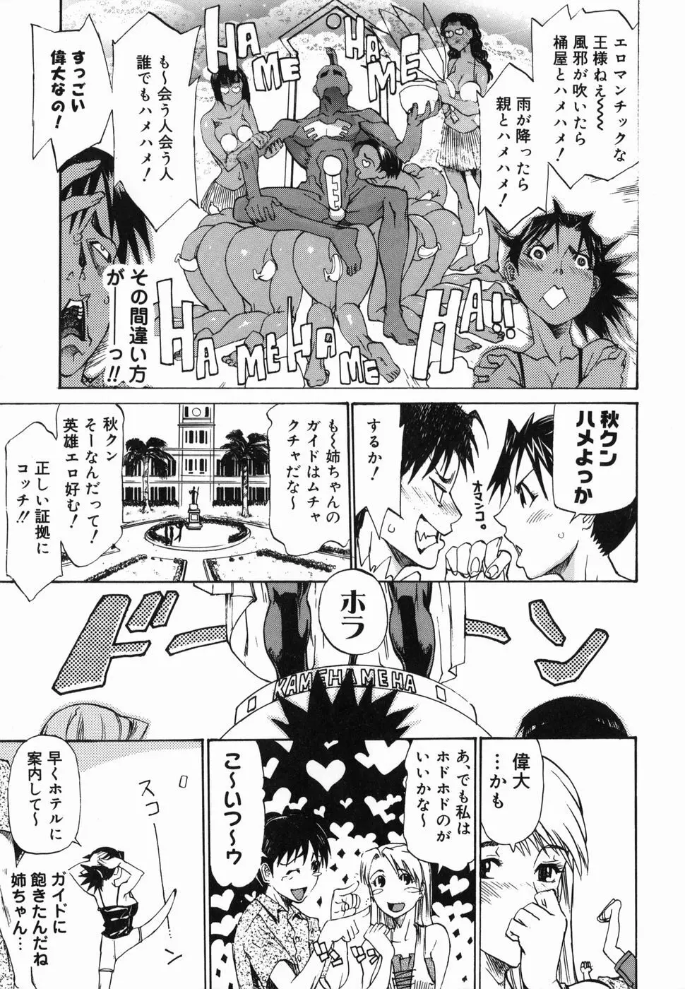 パイズリ姫 Page.115