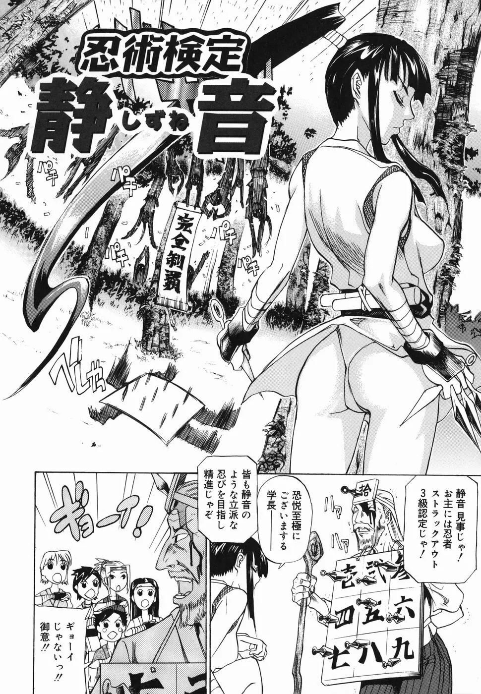 パイズリ姫 Page.128