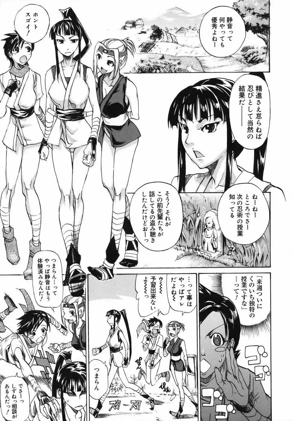 パイズリ姫 Page.129
