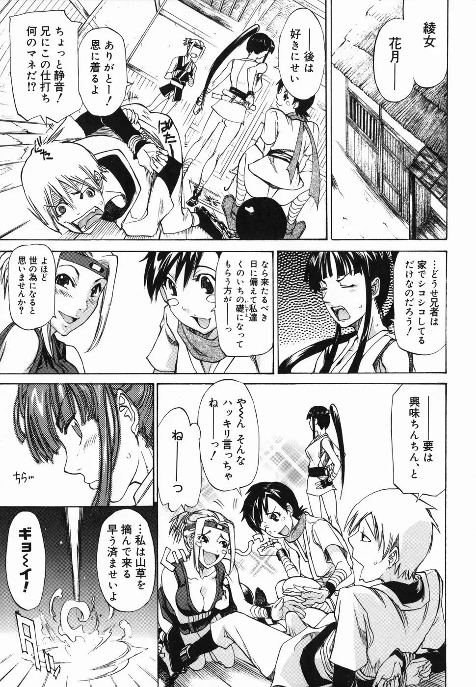パイズリ姫 Page.133