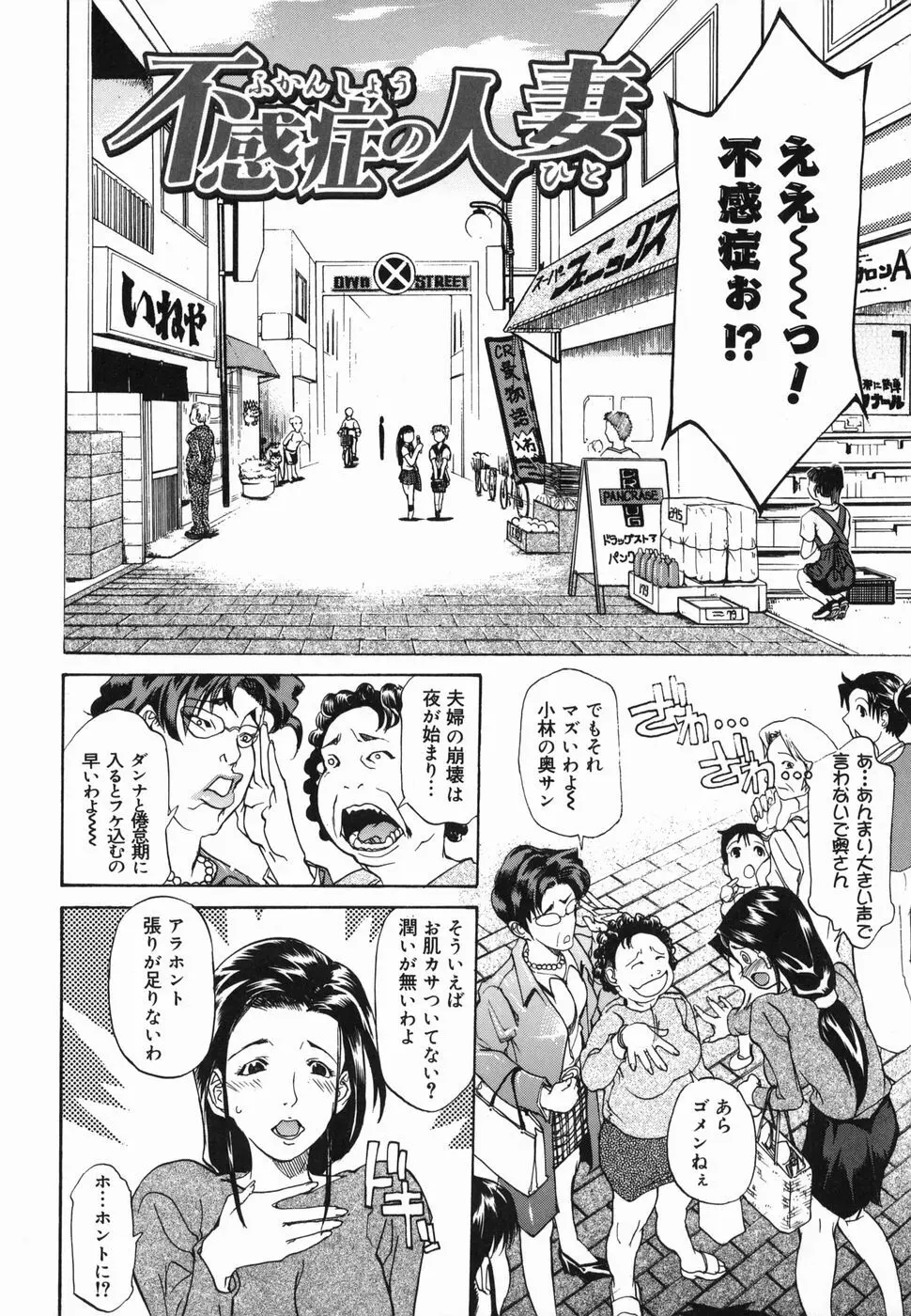 パイズリ姫 Page.144