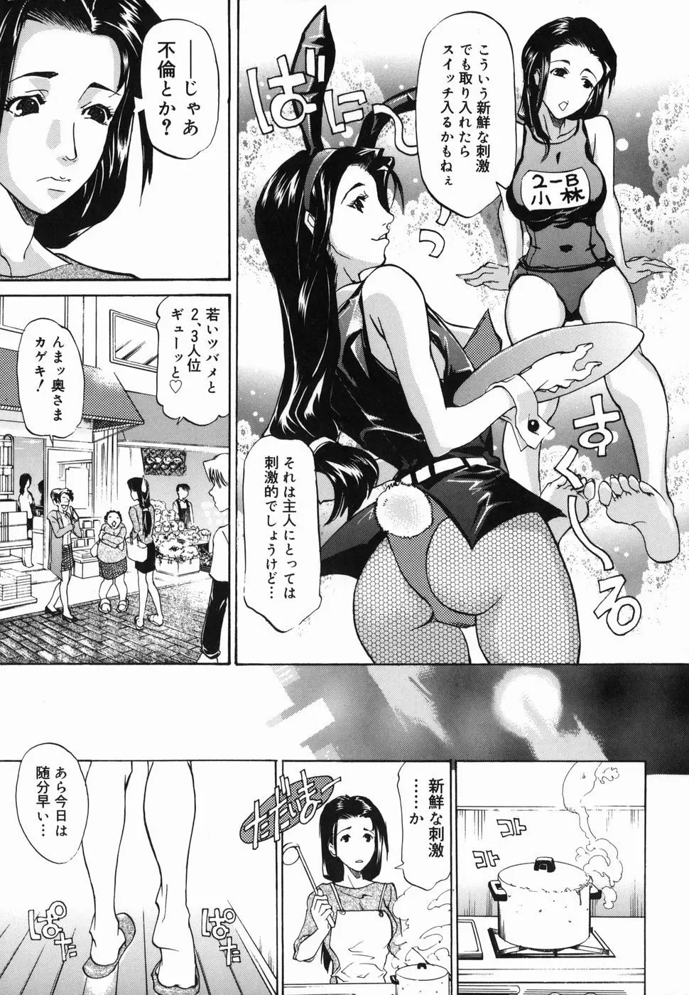 パイズリ姫 Page.145