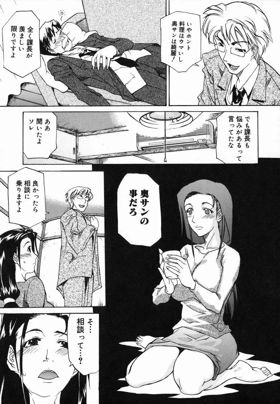 パイズリ姫 Page.147
