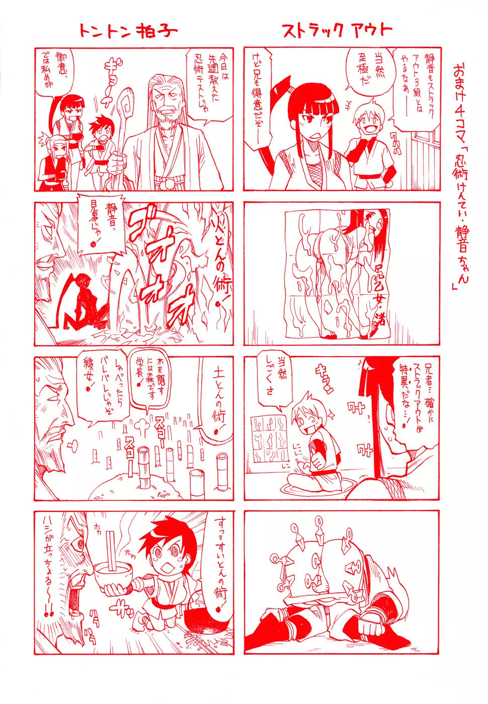 パイズリ姫 Page.167