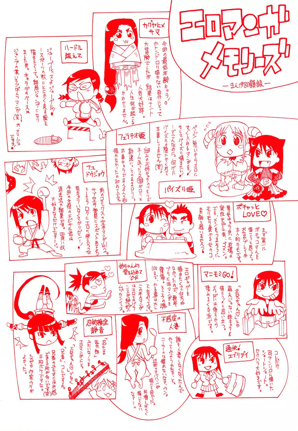 パイズリ姫 Page.168