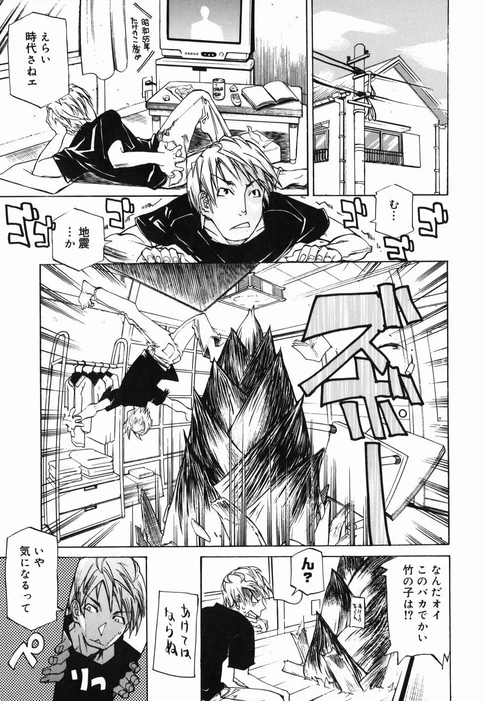 パイズリ姫 Page.35