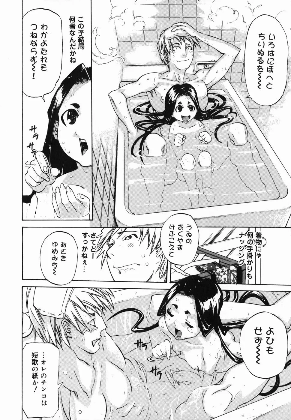 パイズリ姫 Page.40