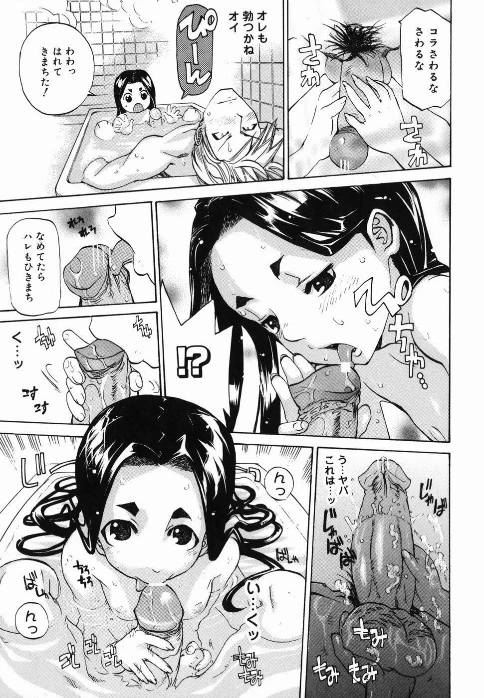 パイズリ姫 Page.41