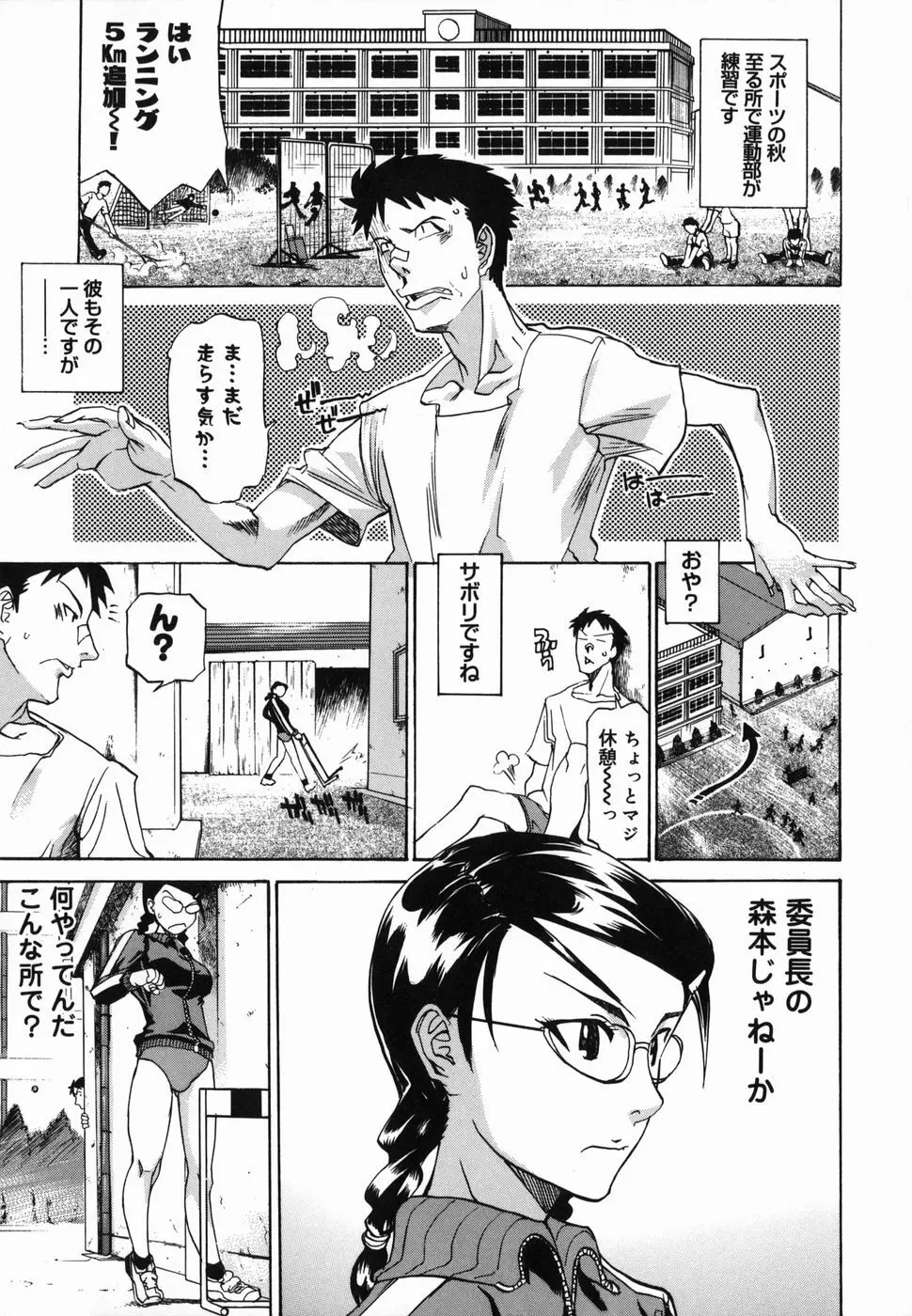 パイズリ姫 Page.51