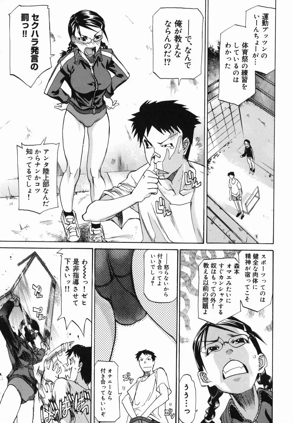 パイズリ姫 Page.53