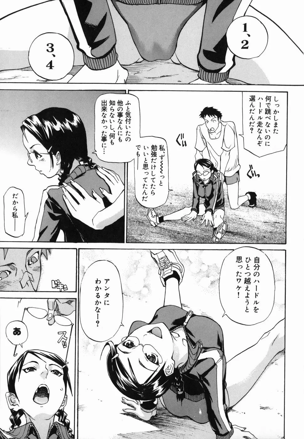 パイズリ姫 Page.55