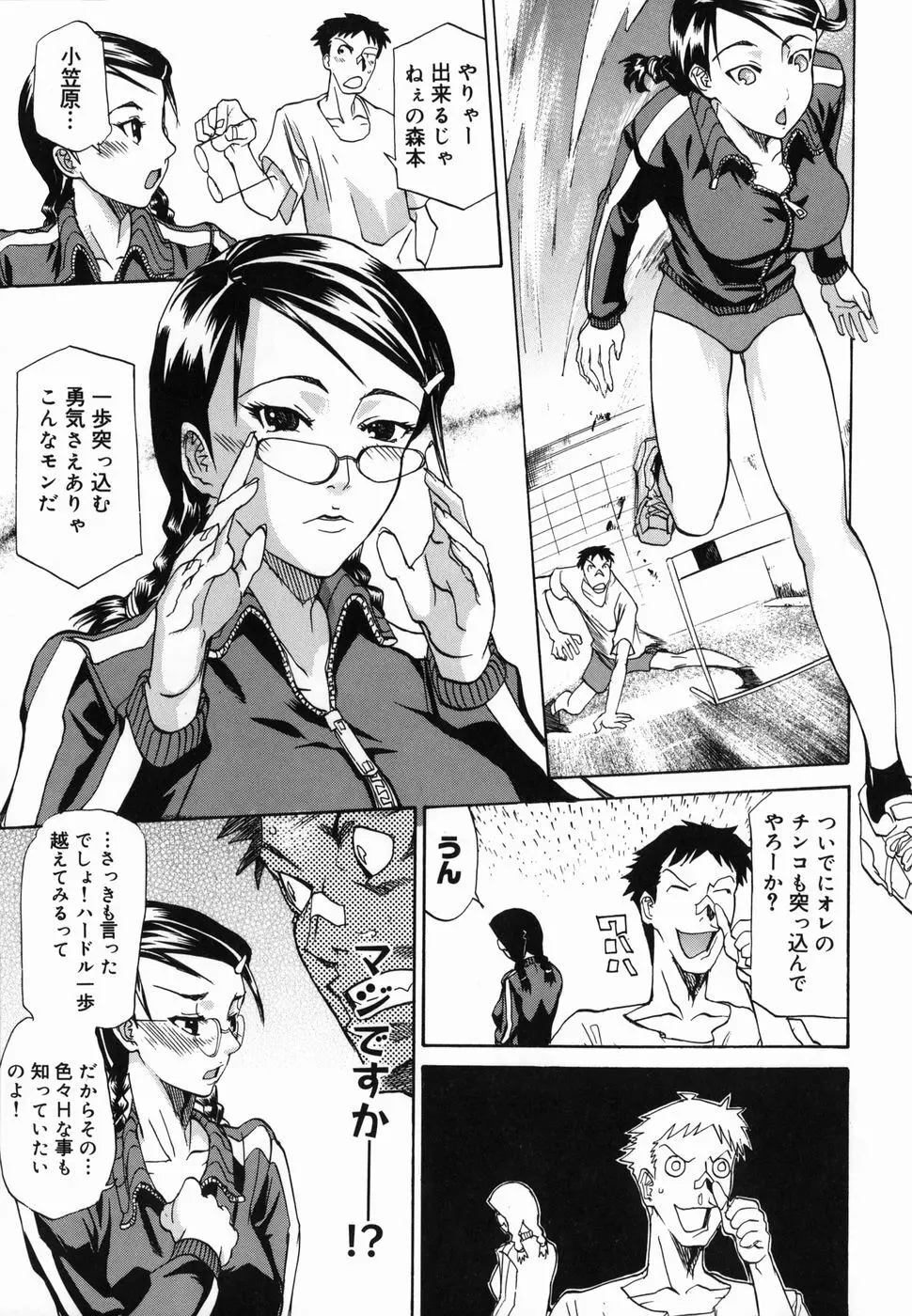 パイズリ姫 Page.57