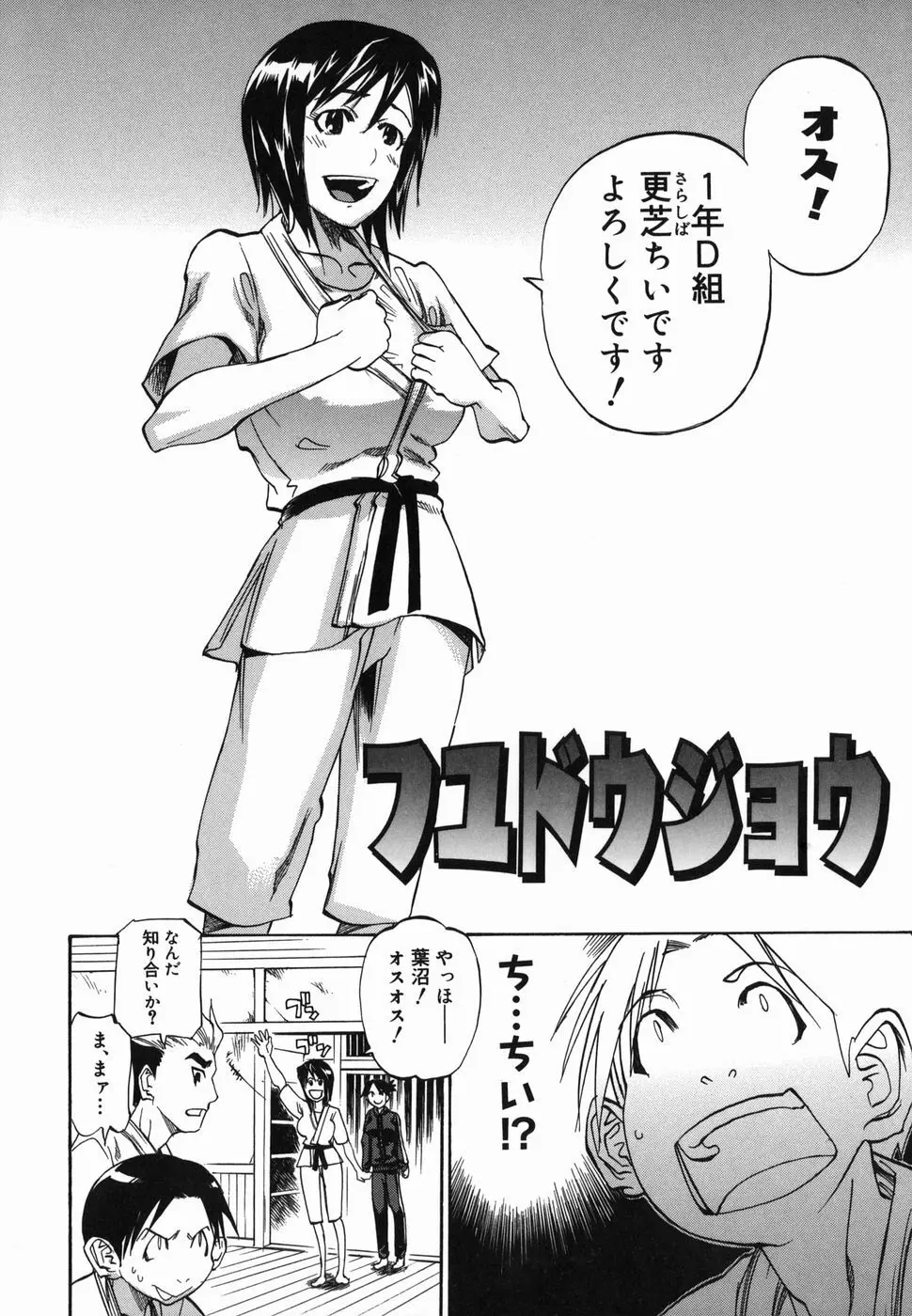 パイズリ姫 Page.68