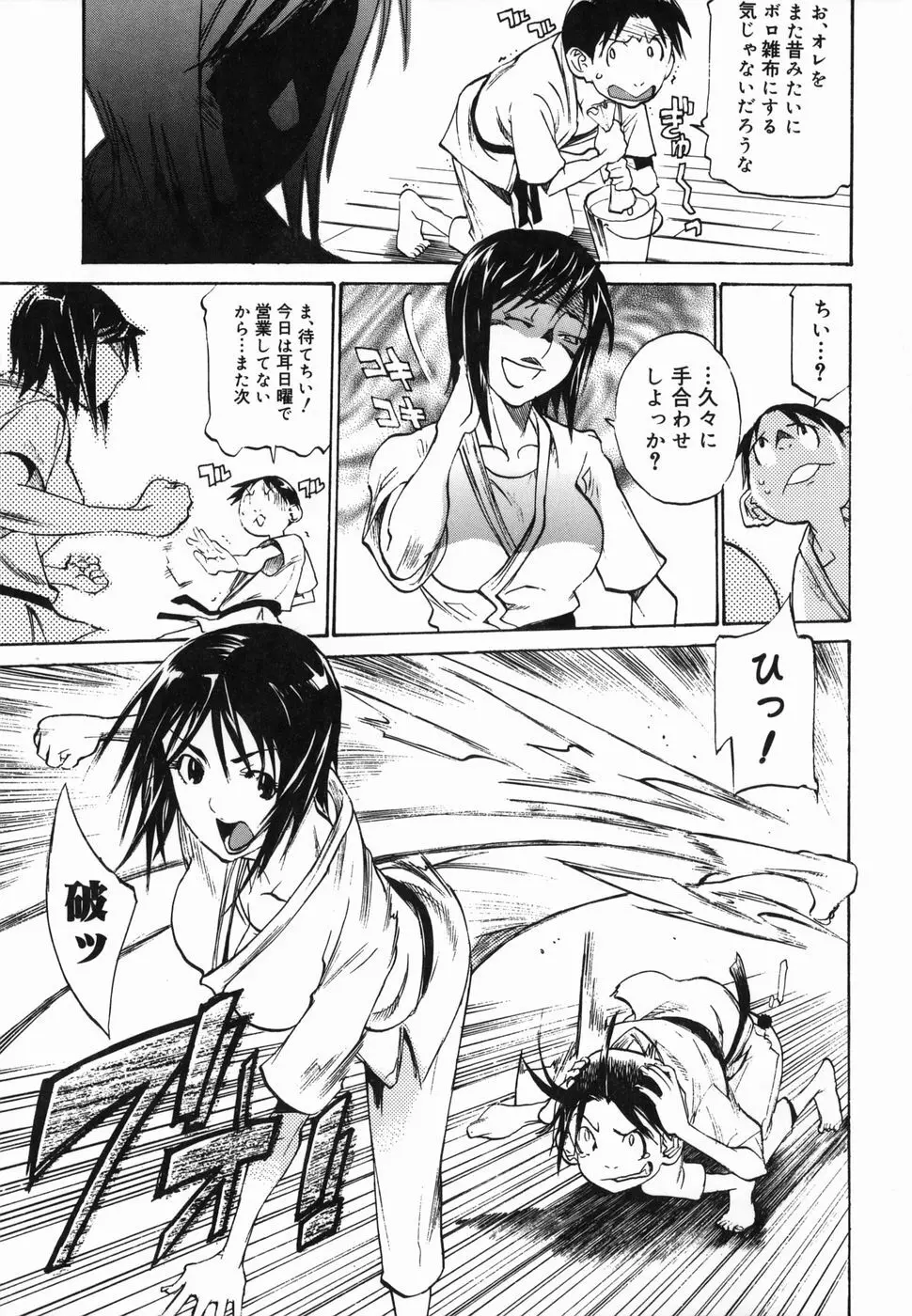 パイズリ姫 Page.71