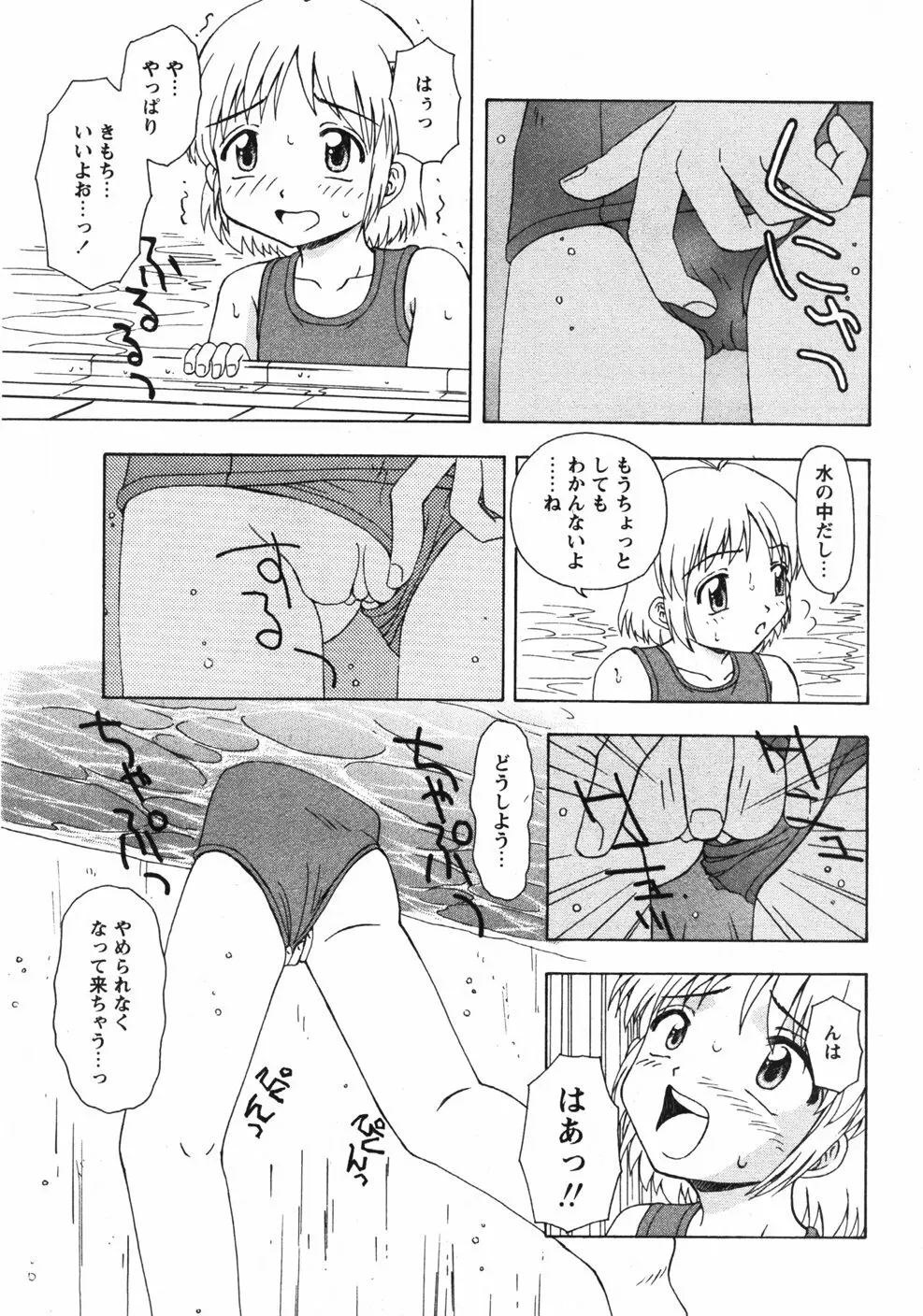 Comicモエマックス　2007年9月号 Vol.04 Page.104