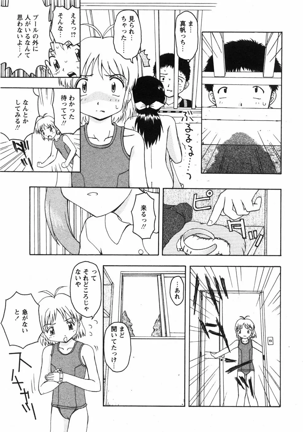 Comicモエマックス　2007年9月号 Vol.04 Page.108