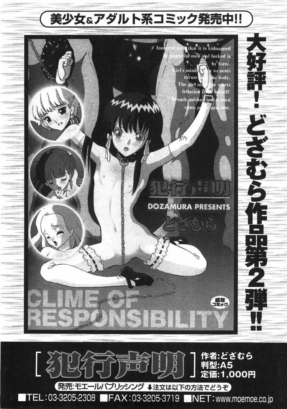 Comicモエマックス　2007年9月号 Vol.04 Page.117