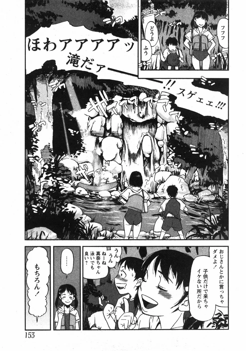 Comicモエマックス　2007年9月号 Vol.04 Page.148