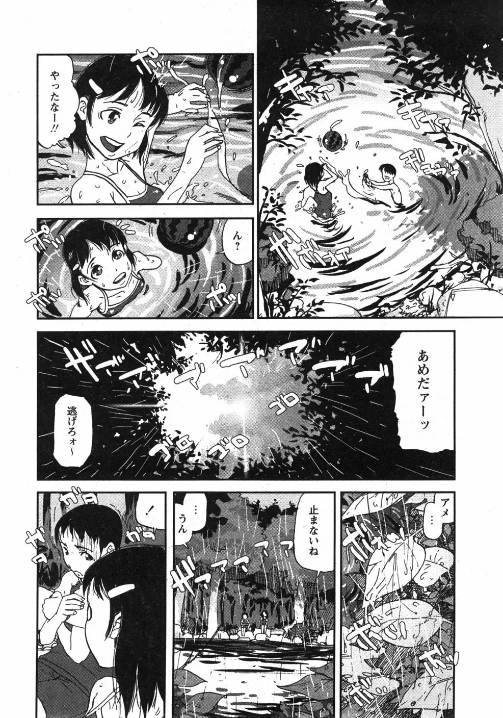 Comicモエマックス　2007年9月号 Vol.04 Page.149