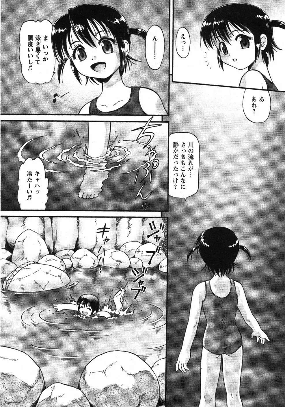 Comicモエマックス　2007年9月号 Vol.04 Page.55