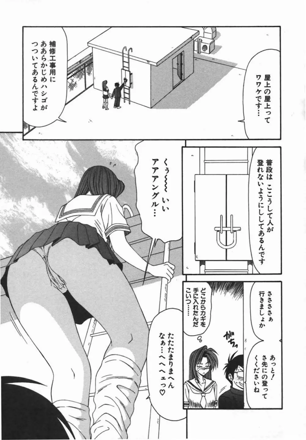 伊駒一平JUNK!! 美少女凌辱篇 Page.126