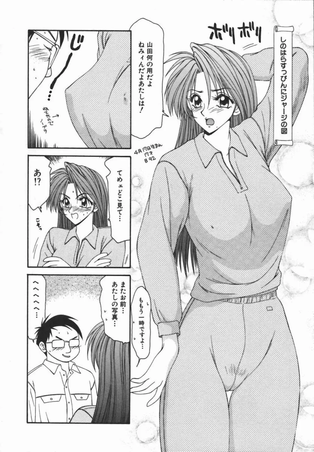 伊駒一平JUNK!! 美少女凌辱篇 Page.141