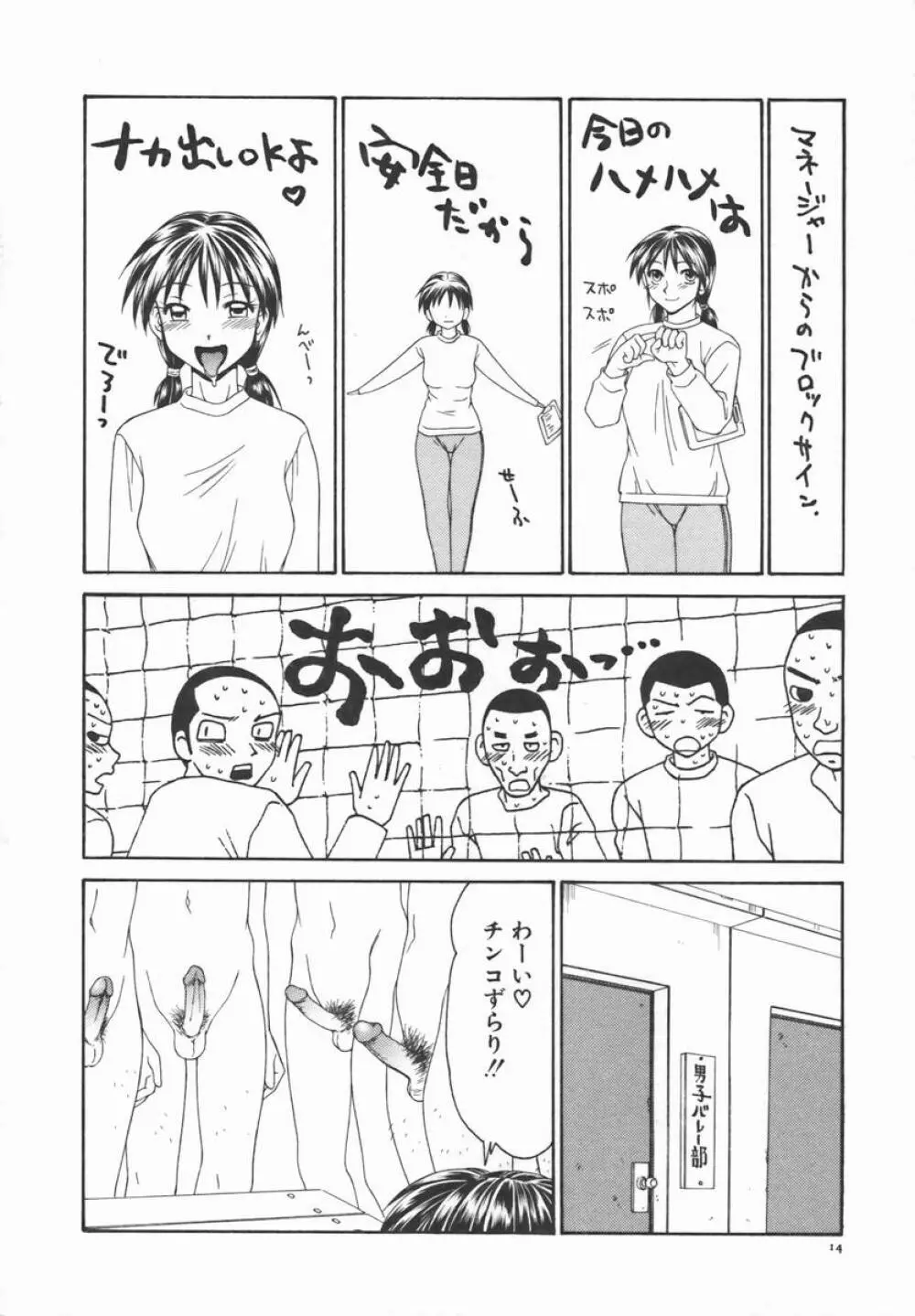 伊駒一平JUNK!! 美少女凌辱篇 Page.17