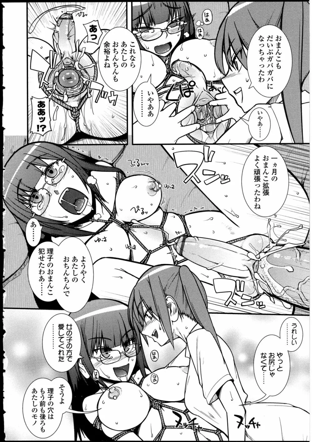 ふたなりっ娘LOVE 13 Page.107