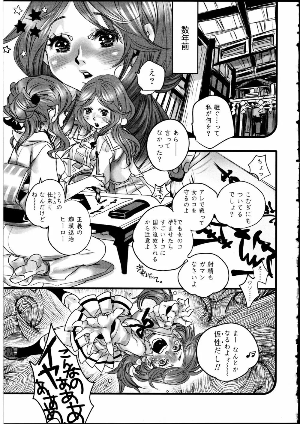 ふたなりっ娘LOVE 13 Page.116