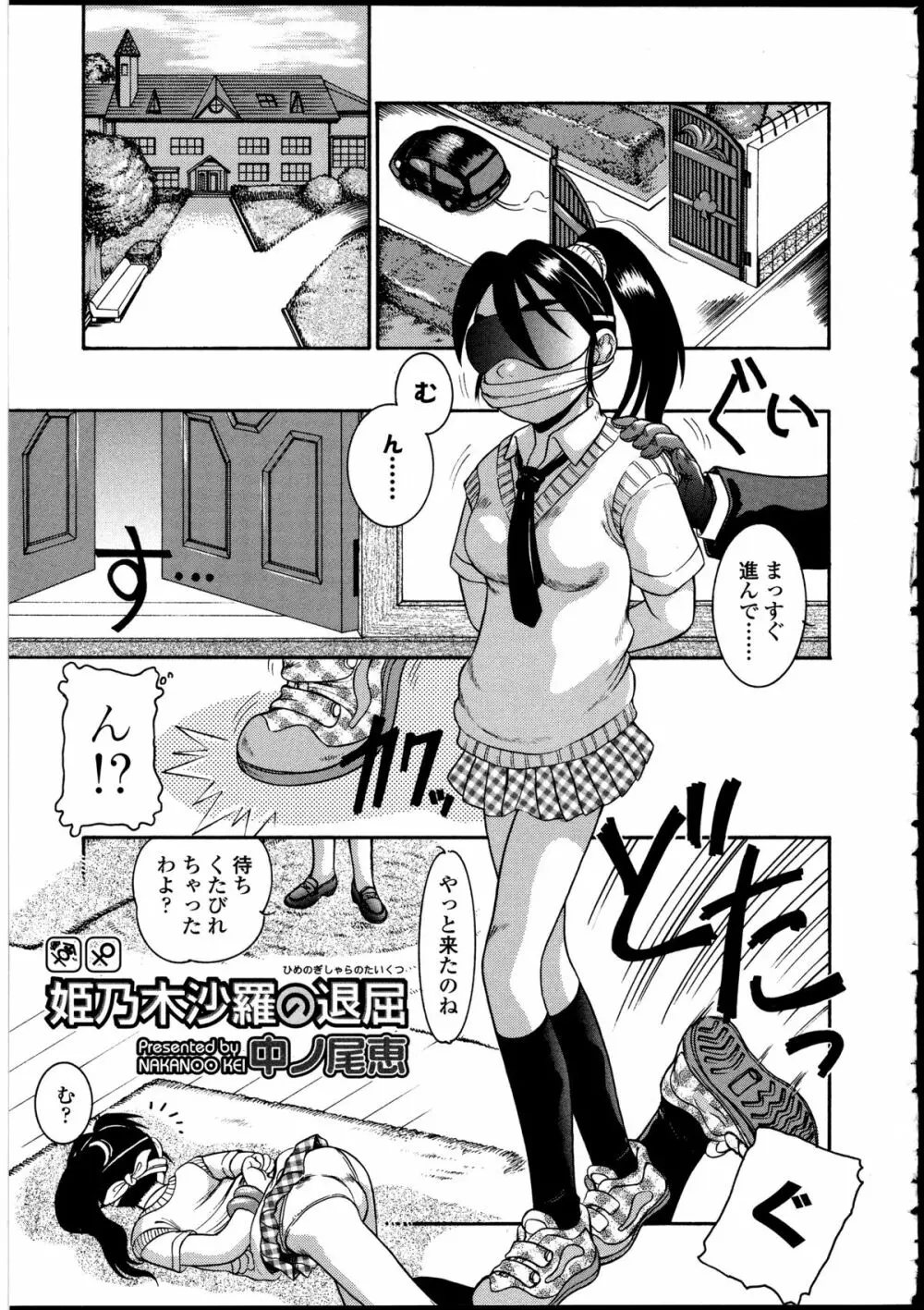 ふたなりっ娘LOVE 13 Page.154