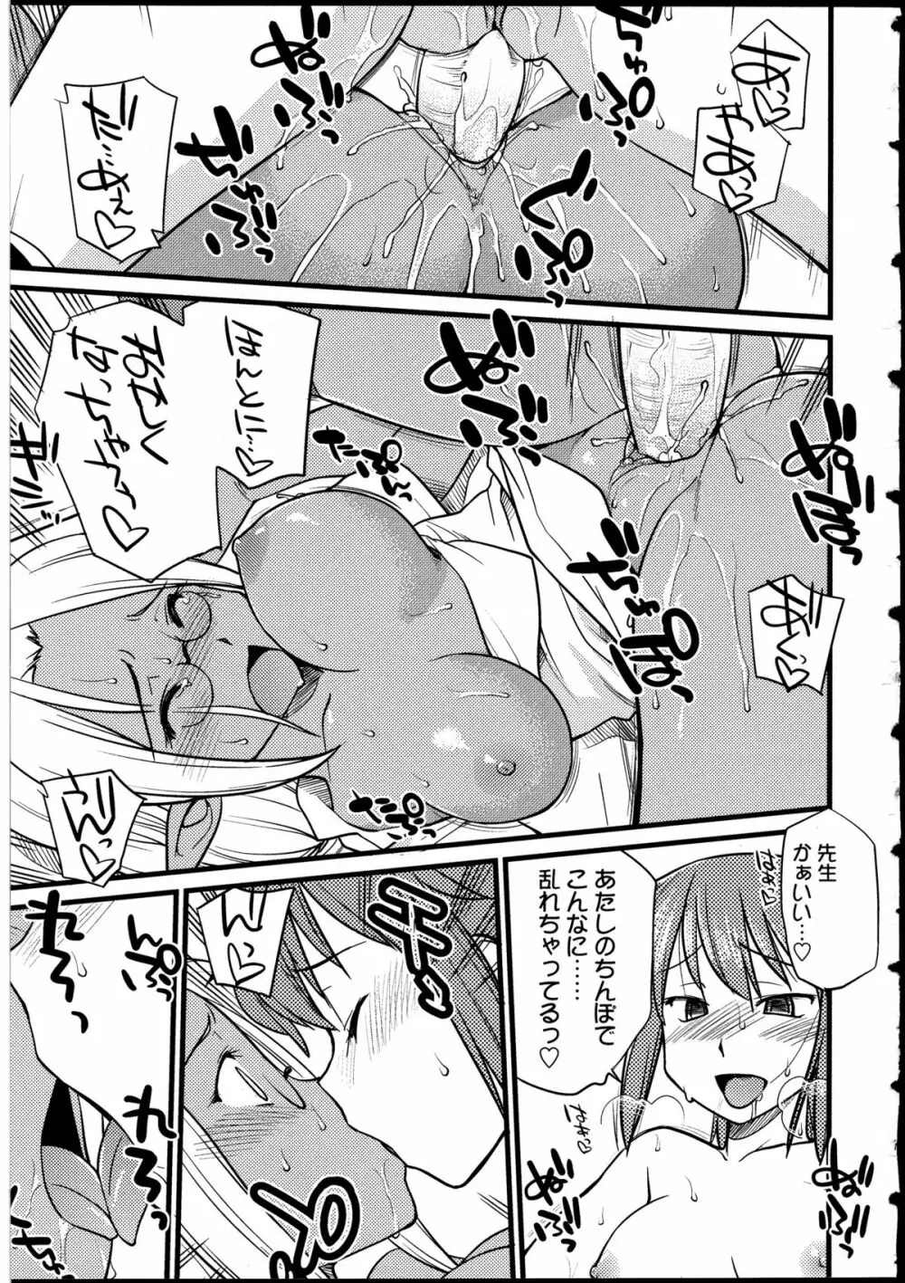 ふたなりっ娘LOVE 13 Page.18