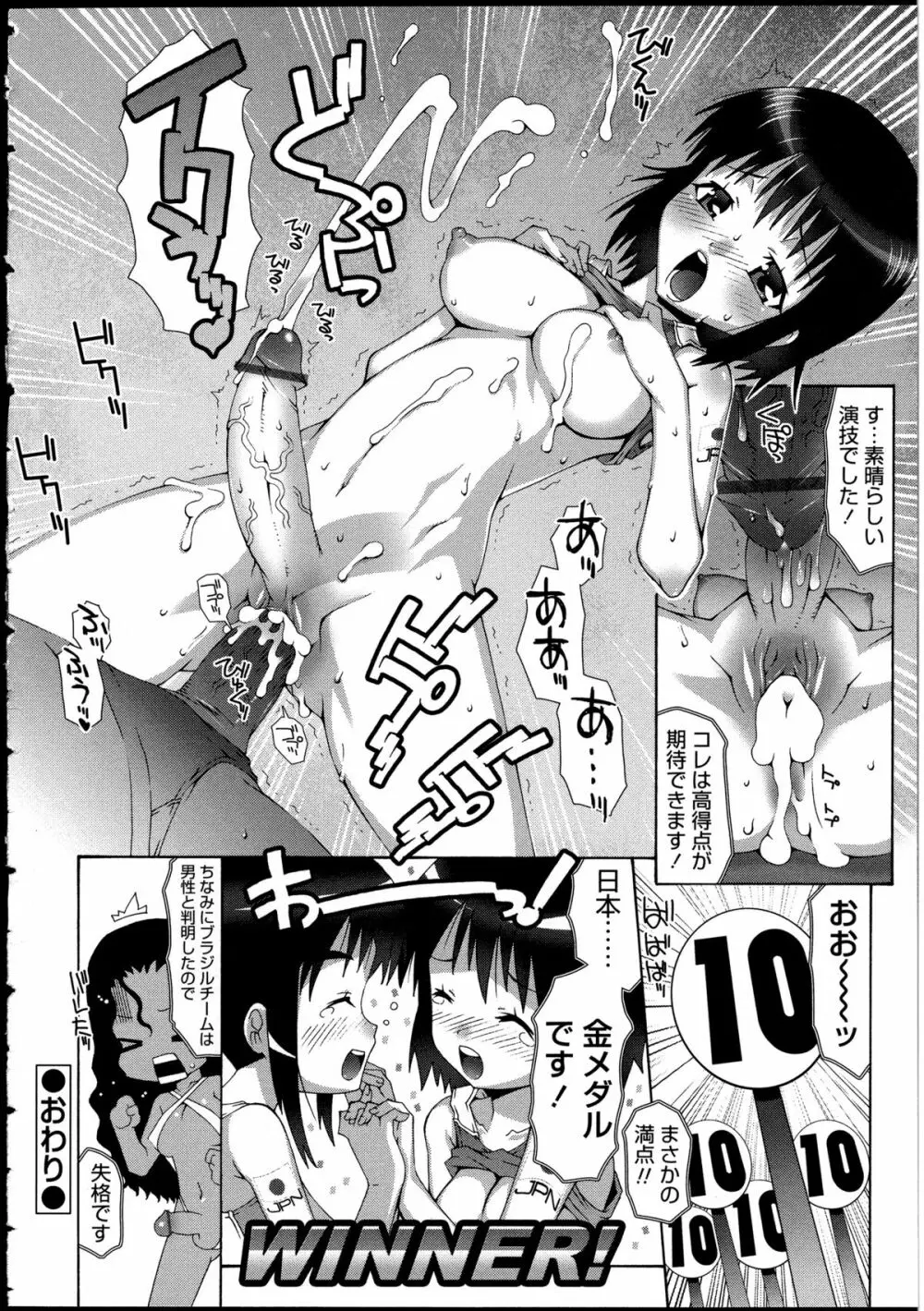 ふたなりっ娘LOVE 13 Page.31