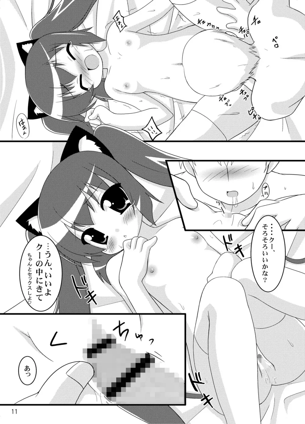 Zero G Love + Omake Page.10